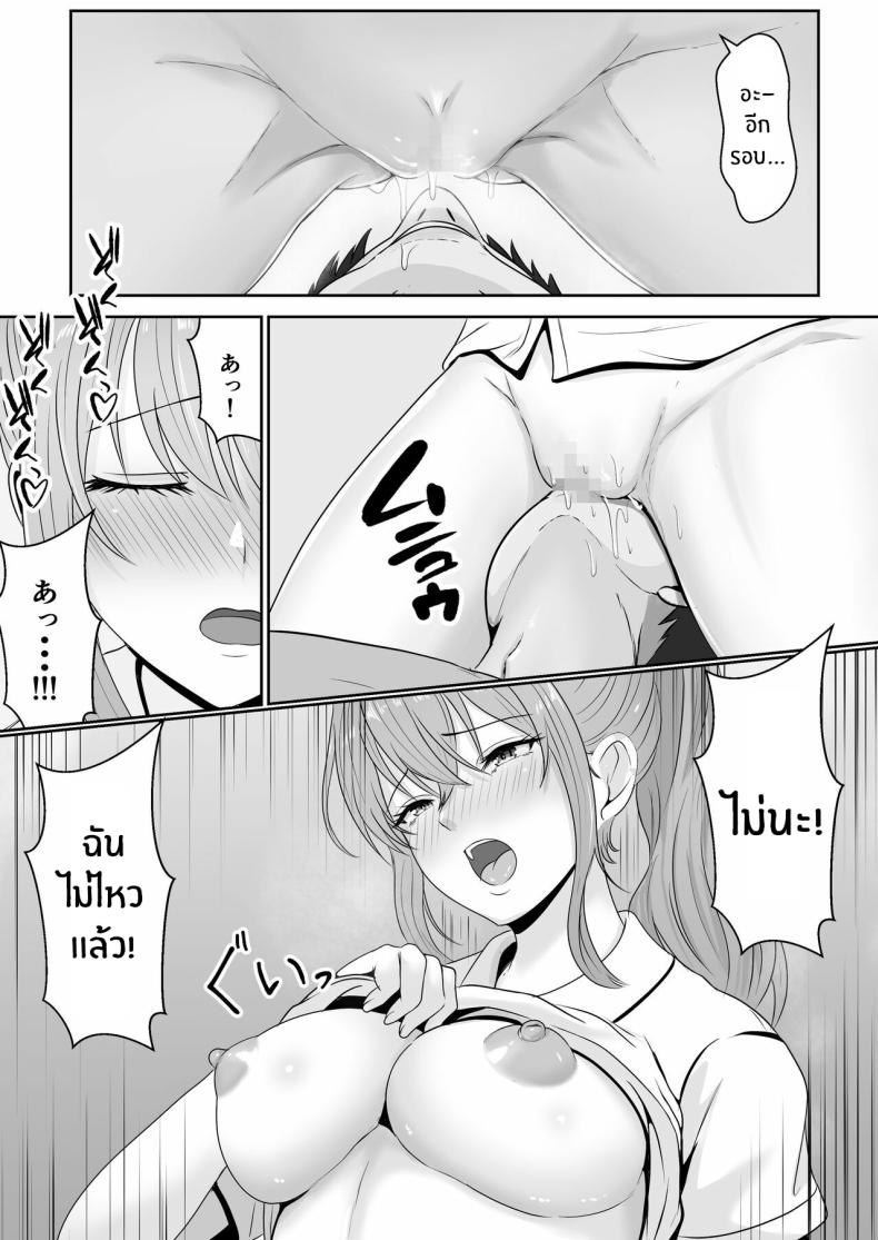 เมื่อน้องสาวพยายามวางยาผม 1